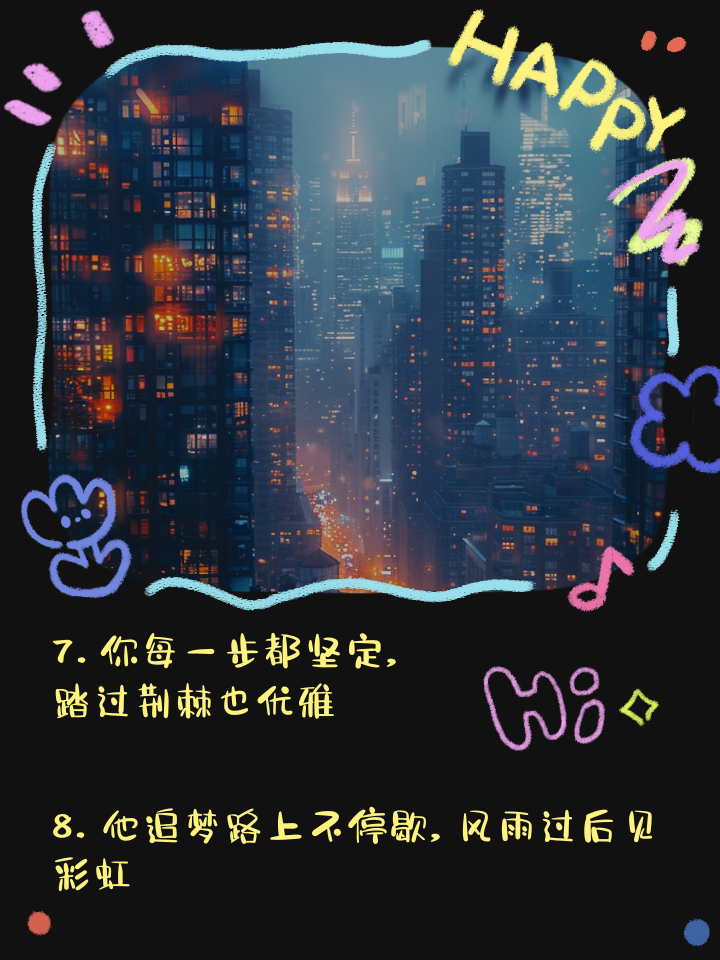 关于“永不言弃”！——那些年震撼全球的逆境逆袭的信息
