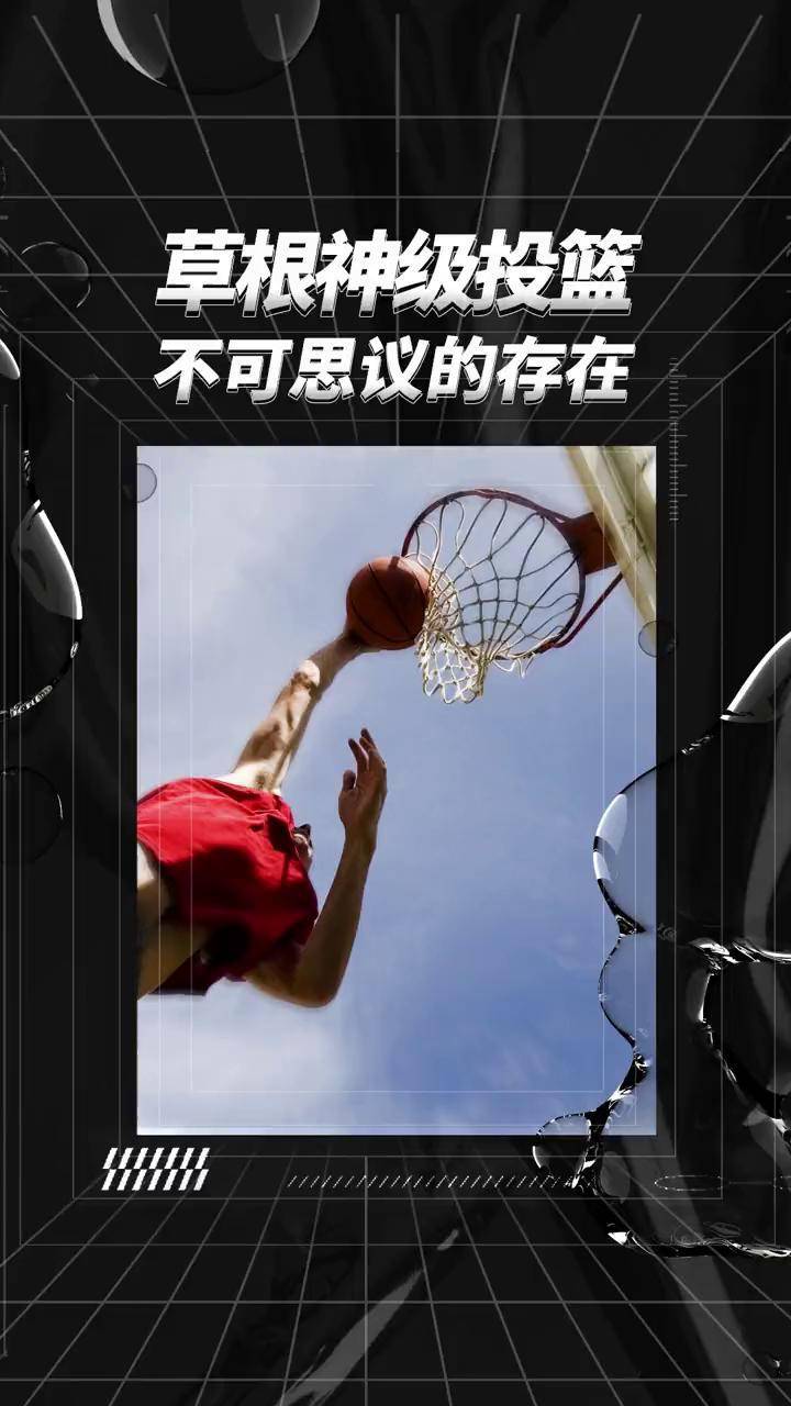 球场纪录：逐步打破的不可思议的篮球纪录
