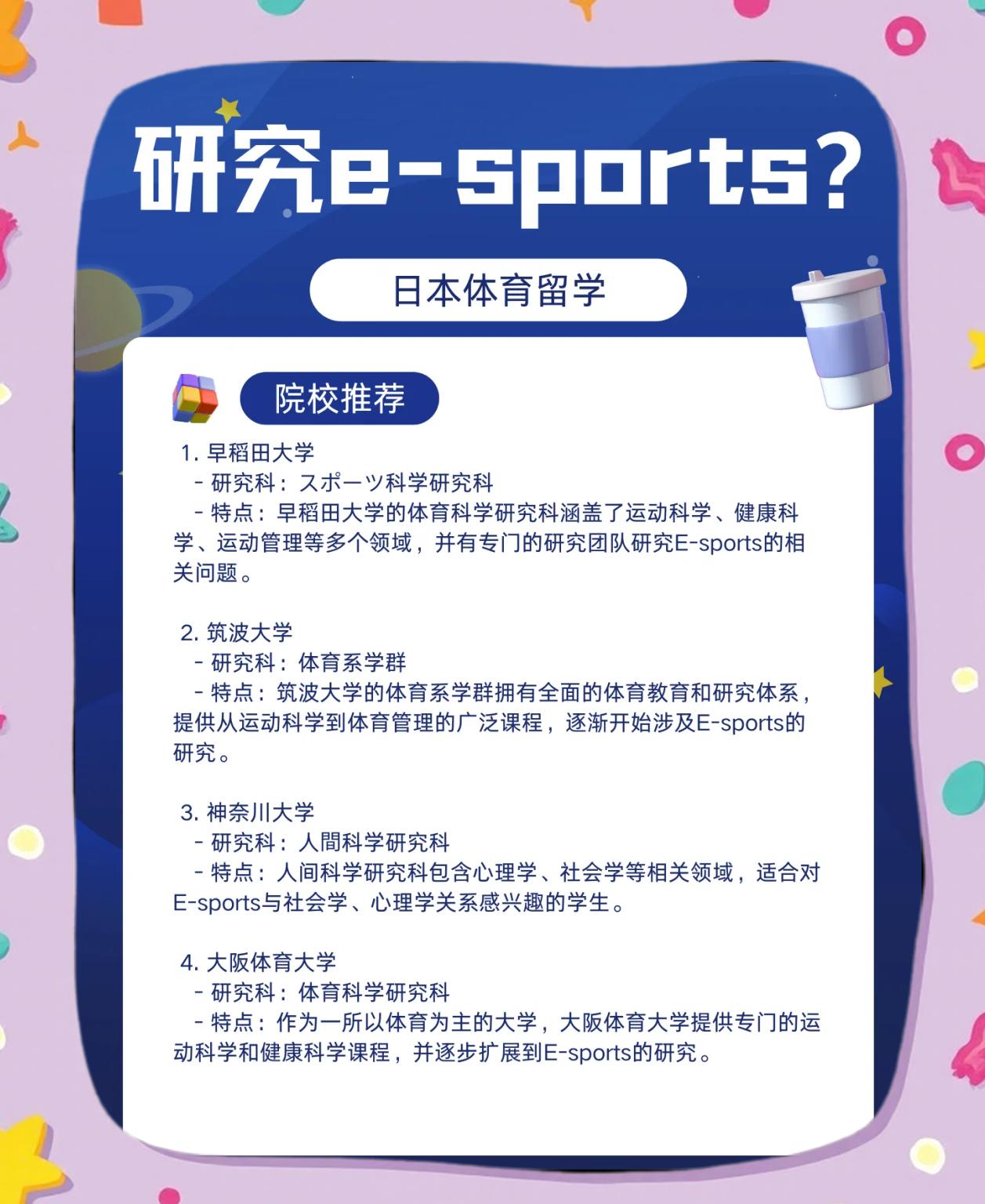 Jiu You-关于电竞行业与传统体育的融合：如何相互借鉴与共同发展的信息