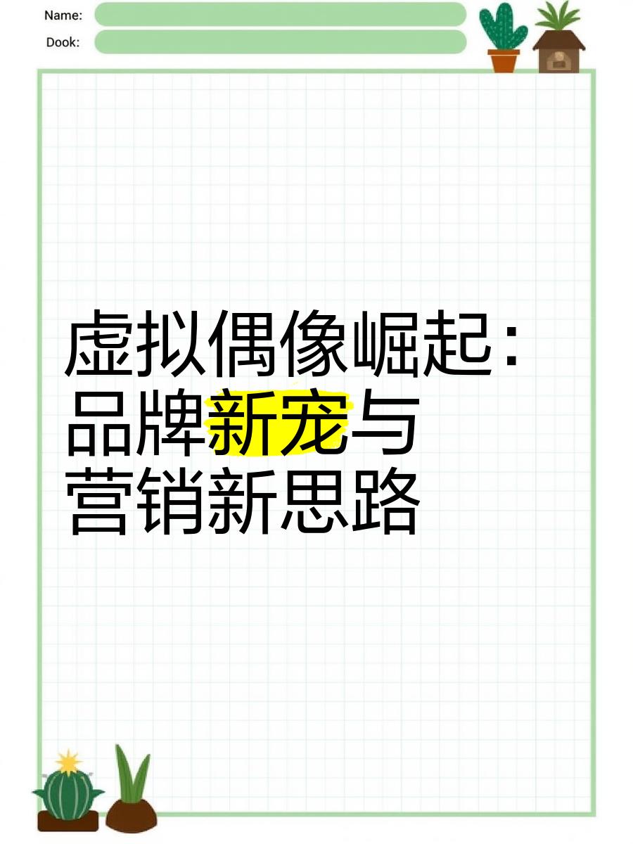 九游网页版官网-《虚拟偶像与电竞结合，开启行业新模式》的简单介绍