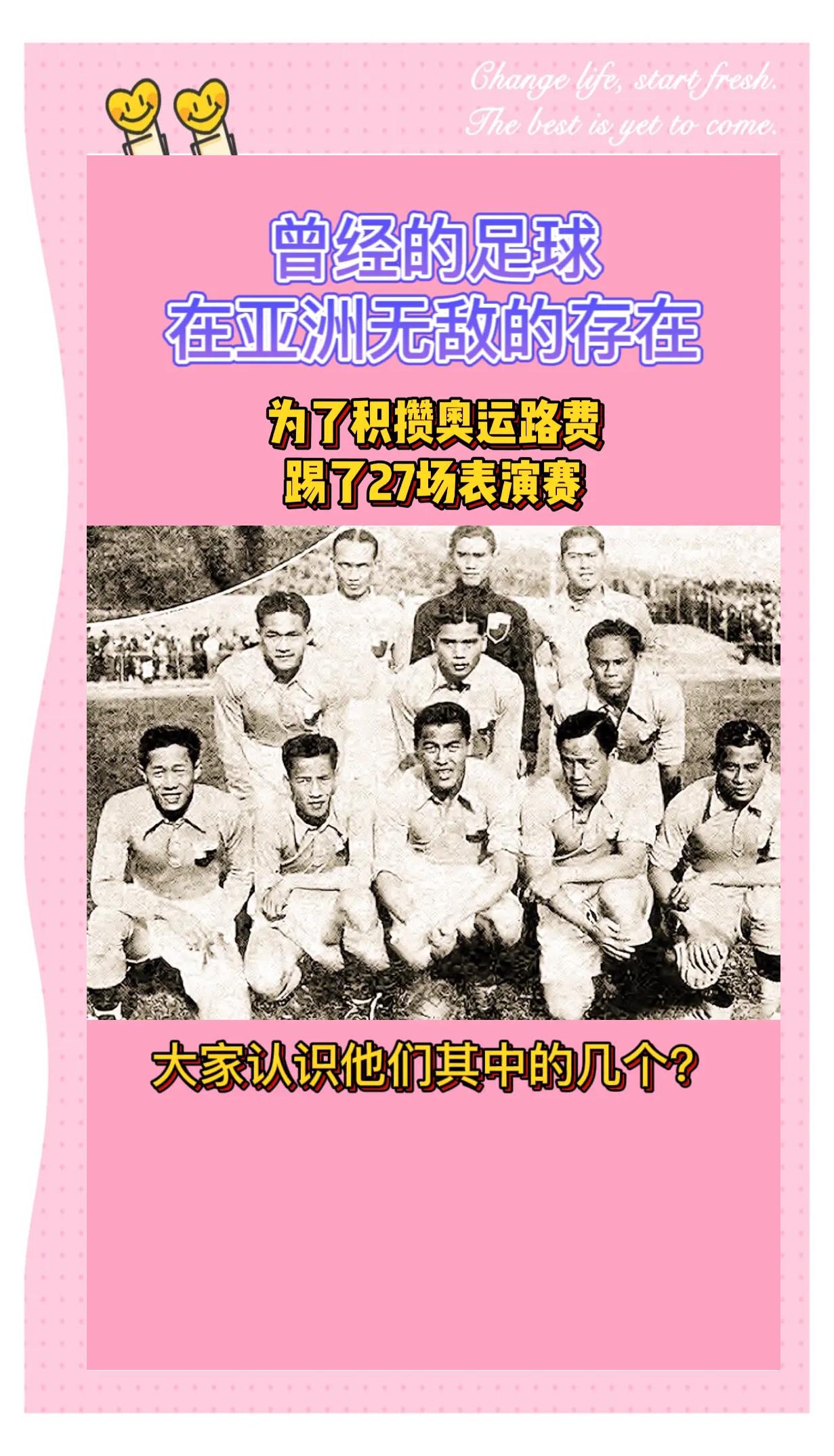JiuyouAPP下载-球场传奇：那些成为历史的人物故事
