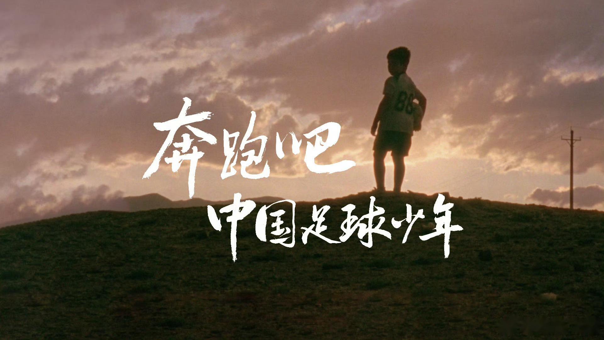 包含青少年足球主题旅游逐渐兴起，推动体育旅游产业发展的词条