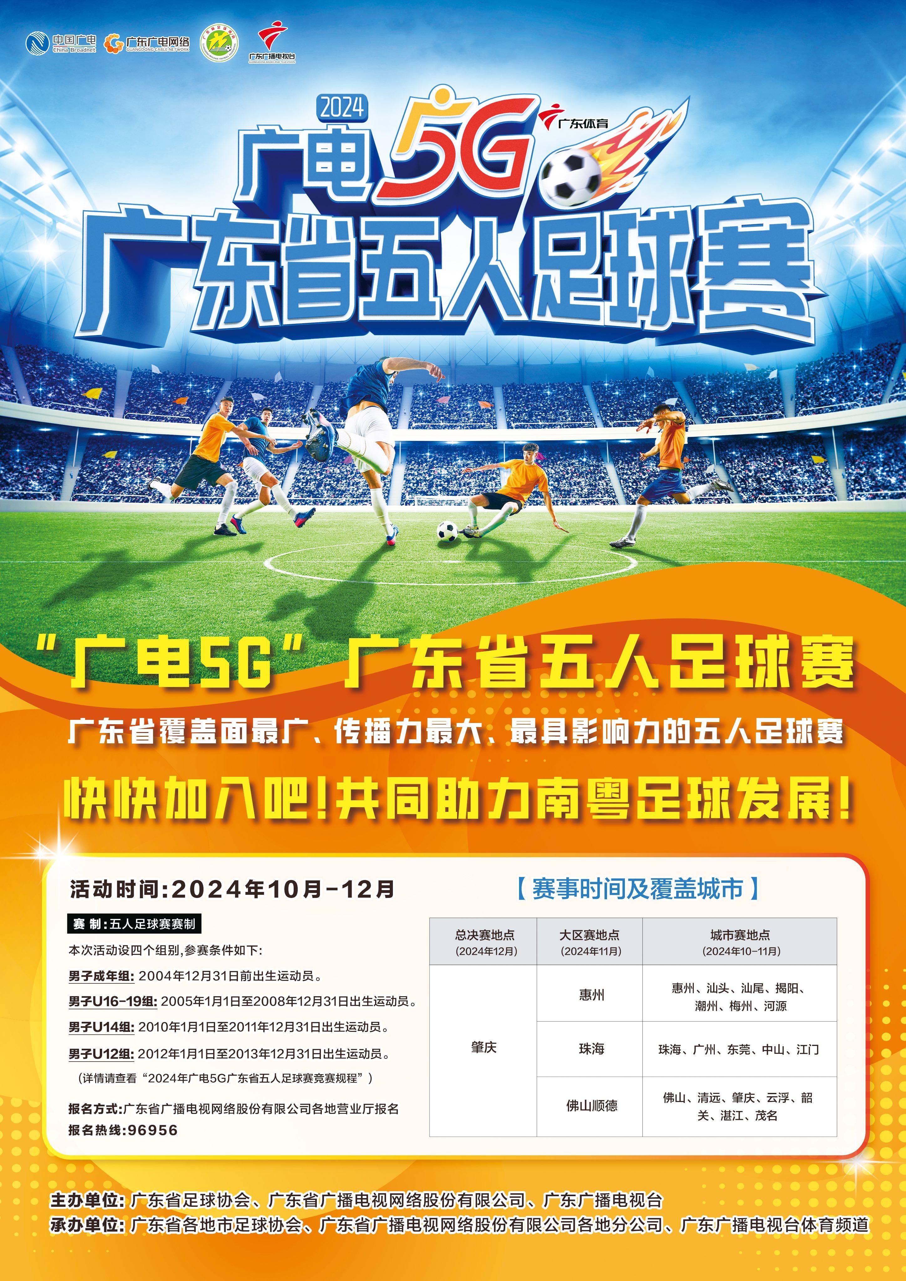 关于“足球文化节在多个城市同时举行，丰富体育生活”的信息